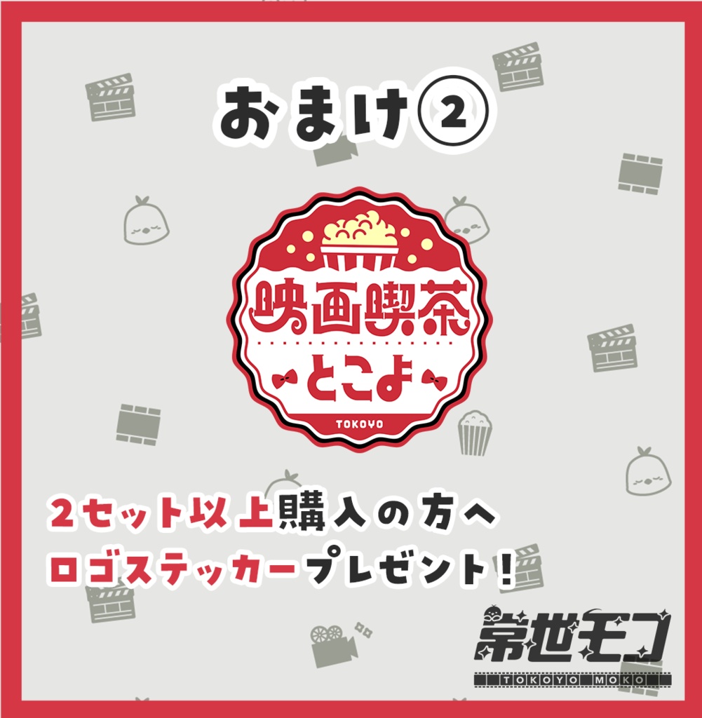 【期間限定販売】常世モコランダムチェキ!(26年3月)