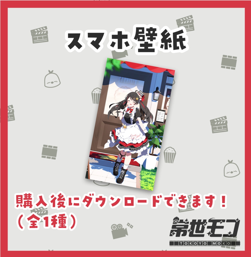 【期間限定販売】常世モコランダムチェキセット!(26年7月)