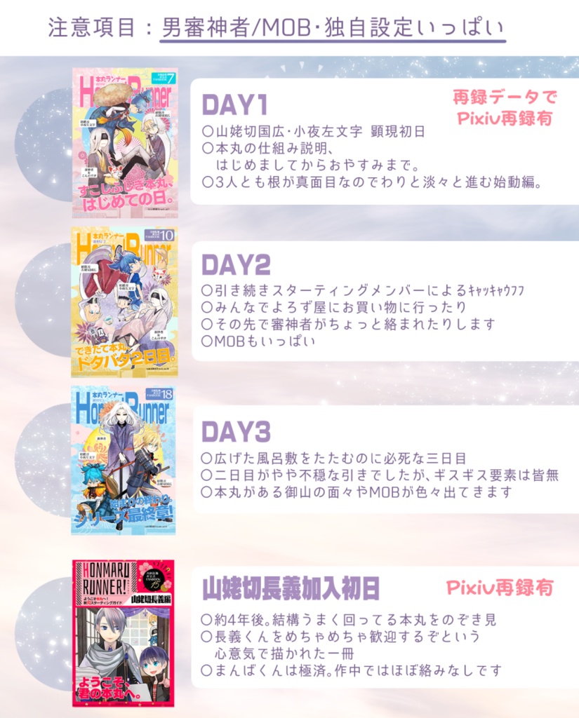 蛇瓜2024 夏の新刊セット