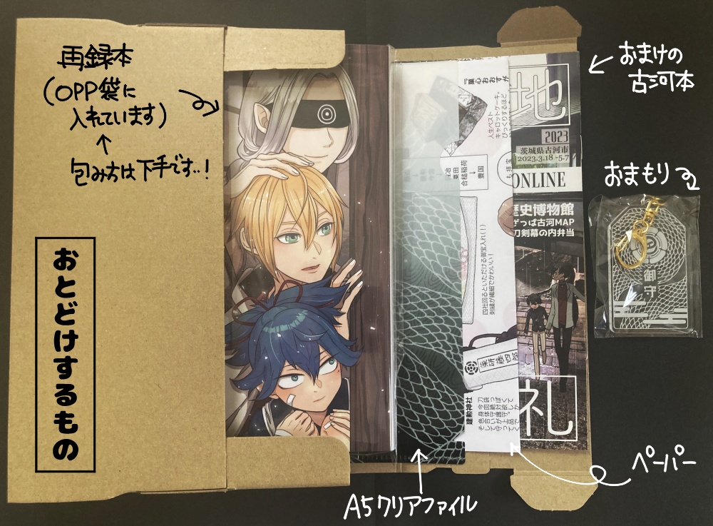 蛇瓜2024 夏の新刊セット