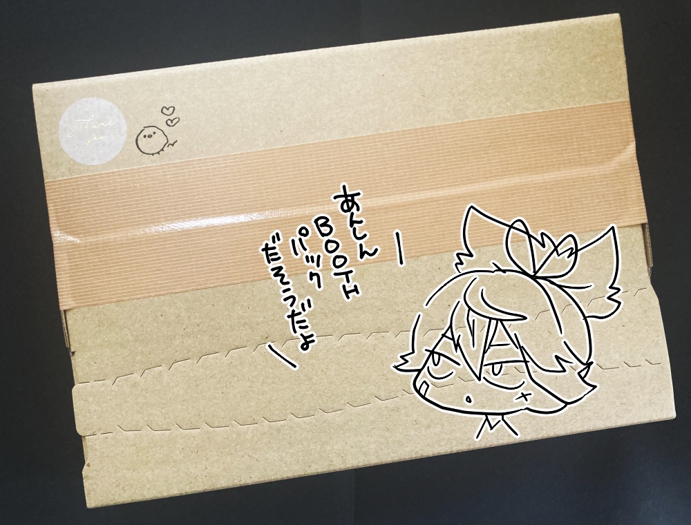 蛇瓜2024 夏の新刊セット