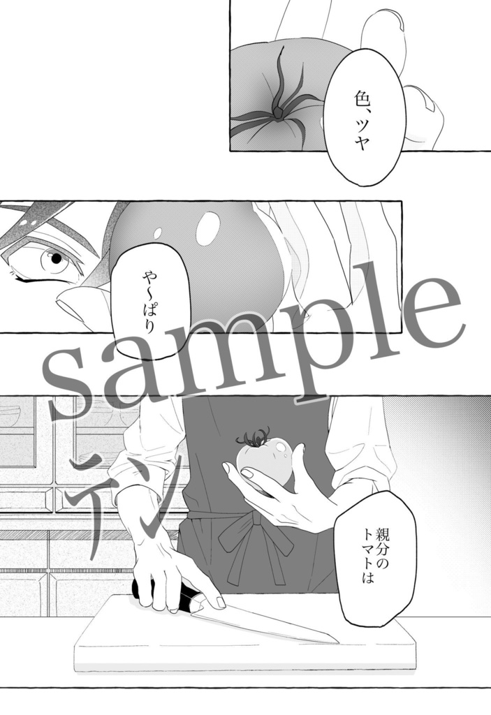そばに居るのは