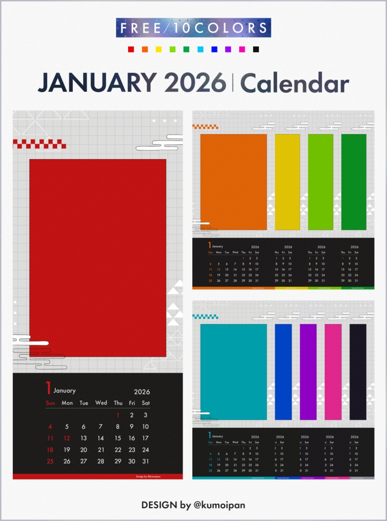 【無料】2026年1月カレンダー素材