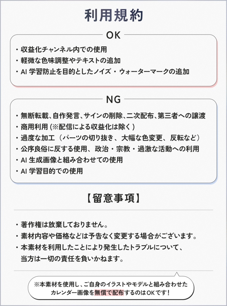 【無料】2026年1月カレンダー素材