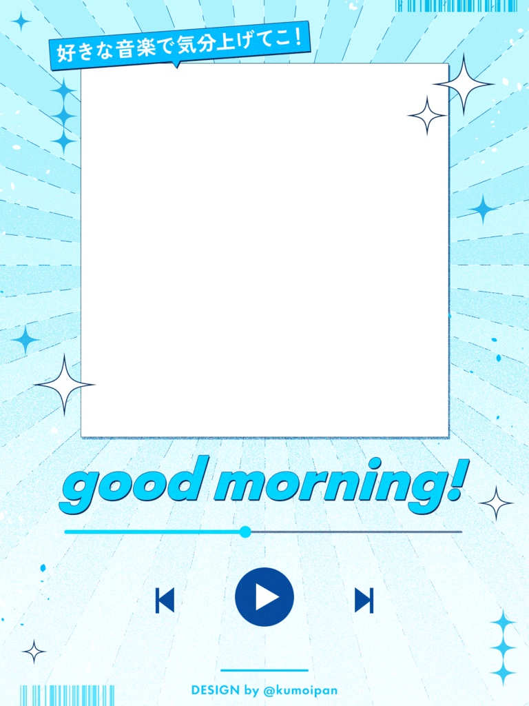 【無料】おはようVTuber素材_音楽アプリモチーフ
