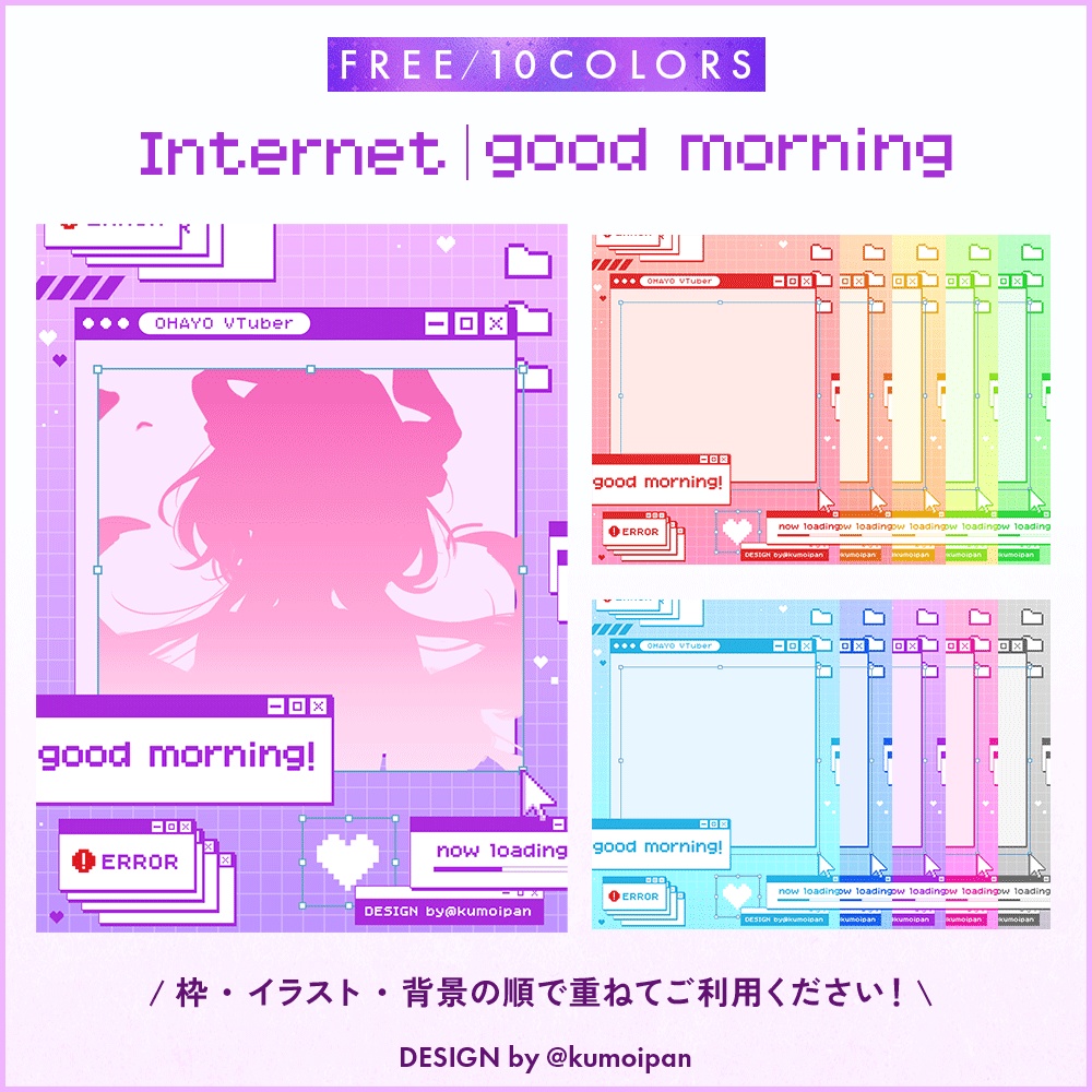 【無料】おはようVTuber素材_インターネット
