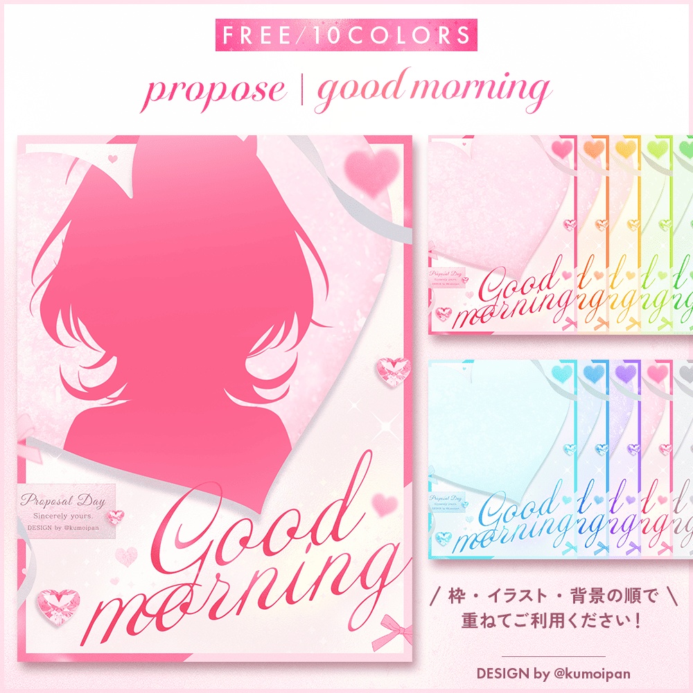 【無料】おはようVTuber素材_プロポーズ