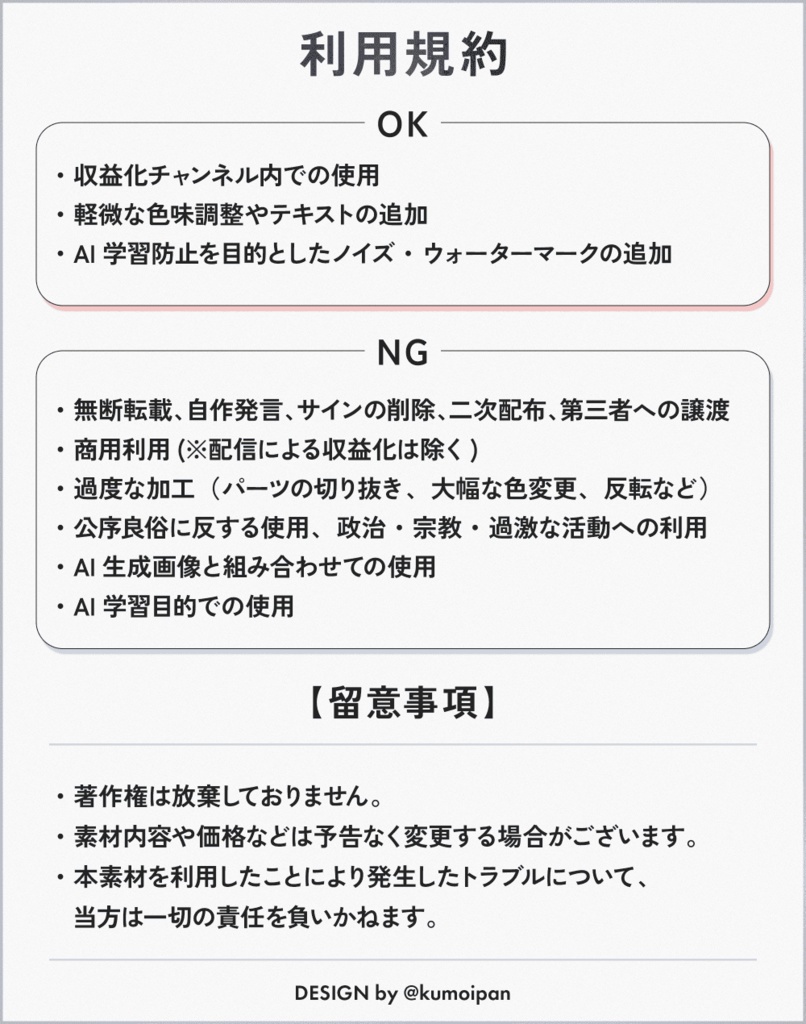 【無料】おはようVTuber素材_リップ