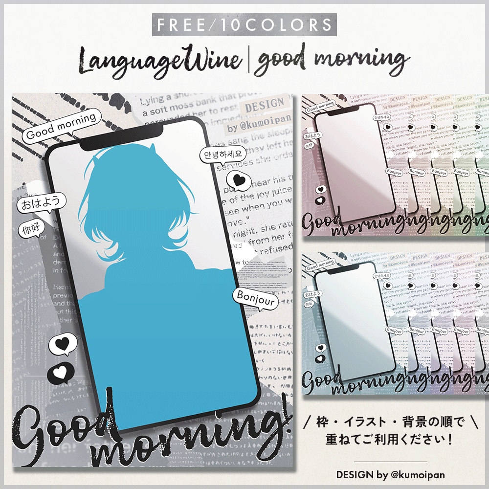 【無料】おはようVTuber素材_新聞