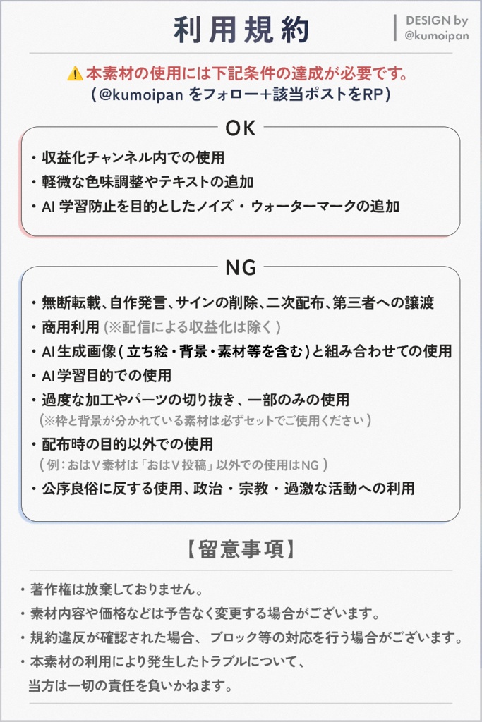 【無料】おはようVTuber素材_雪