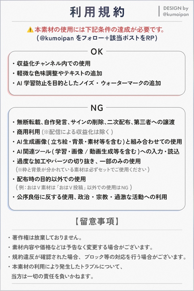 【無料】おはようVTuber素材_パッケージ