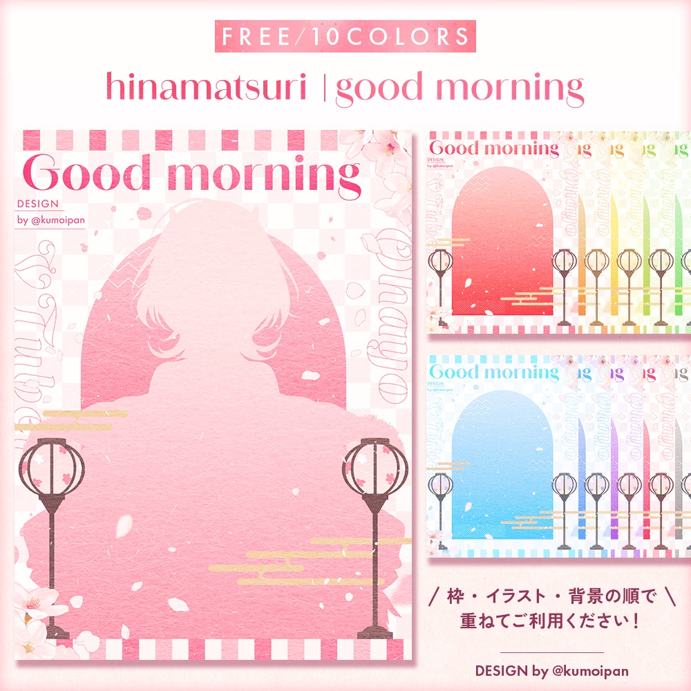 【無料】おはようVTuber素材_ひな祭り