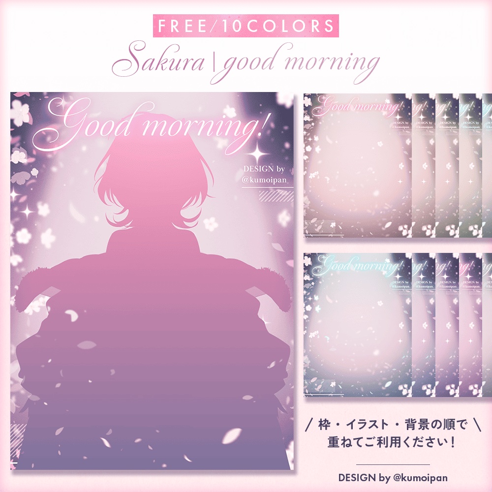 【無料】おはようVTuber素材_桜