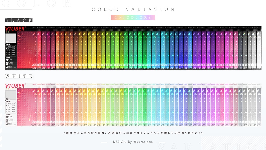 【無料】VTuber宣伝画像_ゲームキャラ紹介風【全100色】