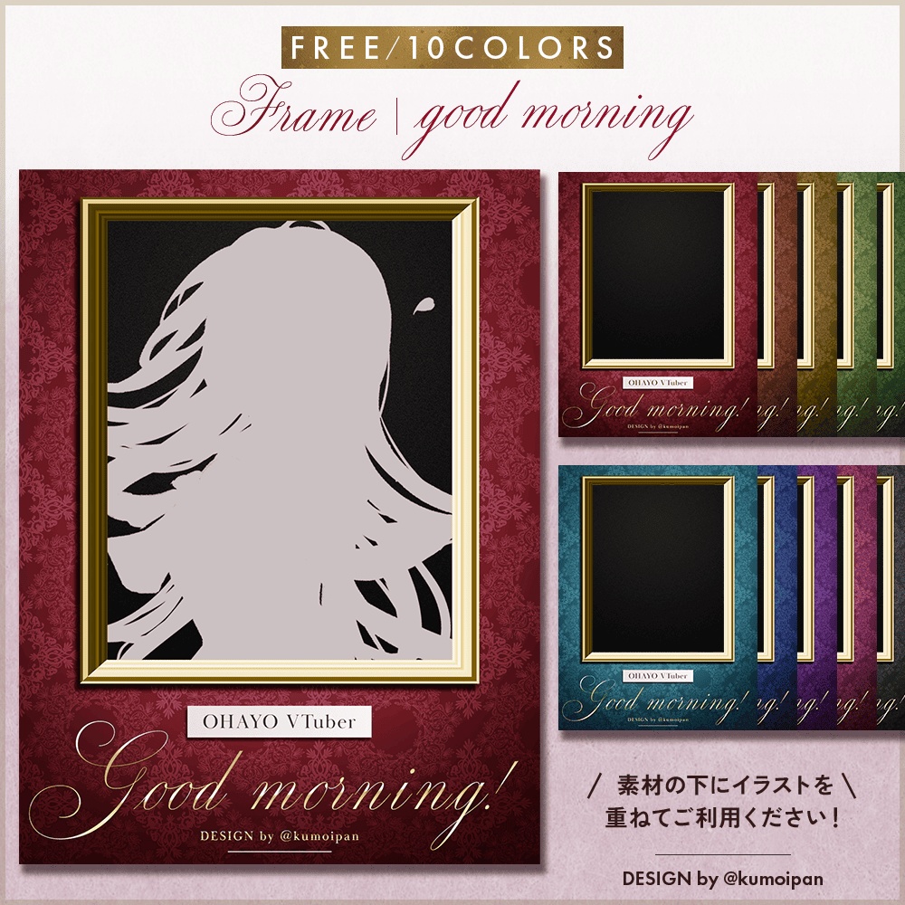 【無料】おはようVTuber素材_額縁