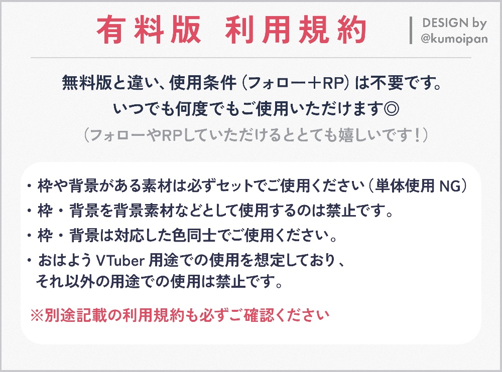 おはようVTuber素材100種セット【全10色・1000枚】