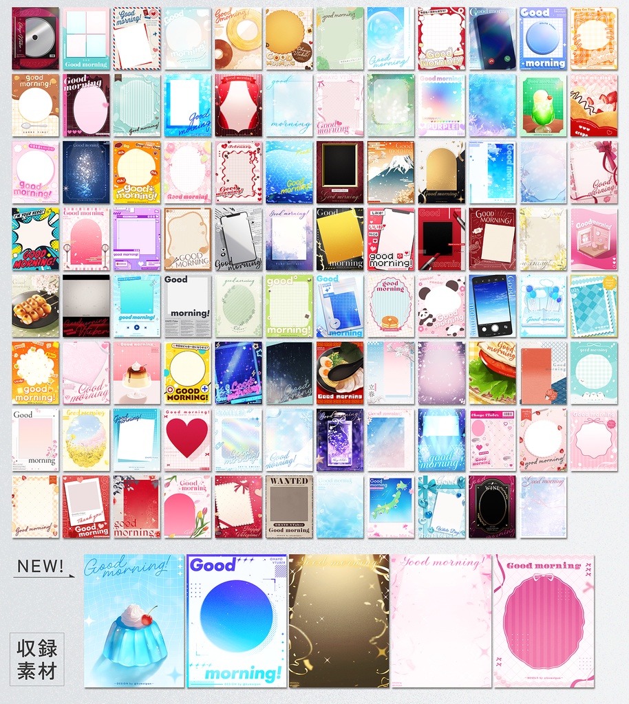 おはようVTuber素材100種セット【全10色・1000枚】