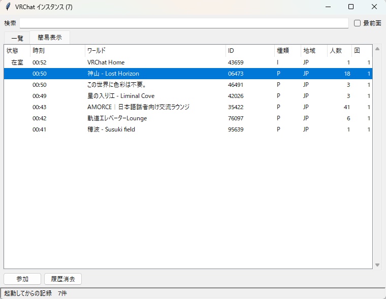 VRChatInstanceViewer