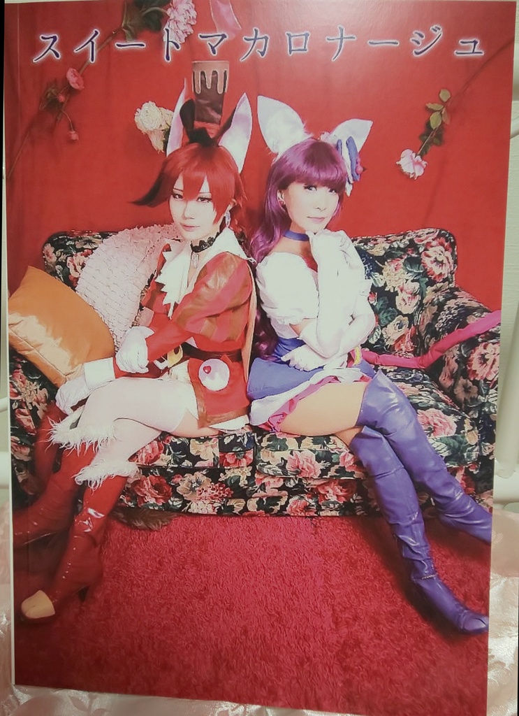 スイートマカロナージュ