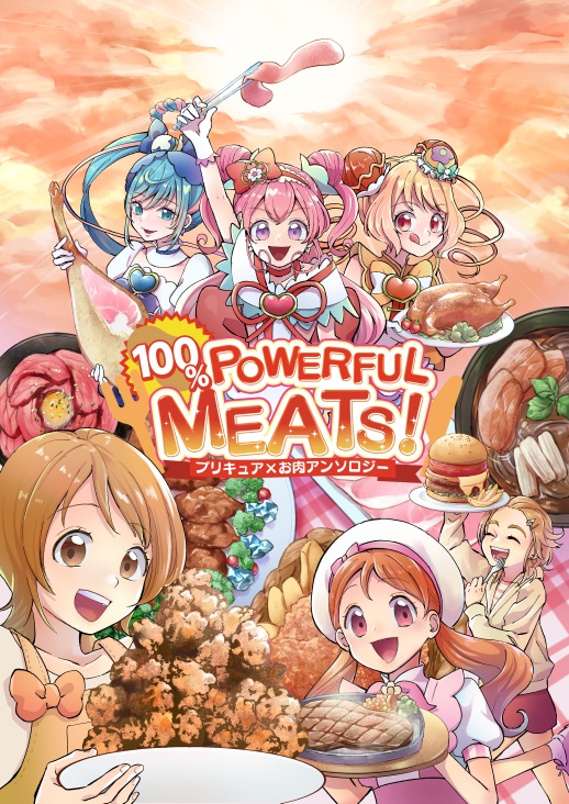 100% POWERFUL MEATS!