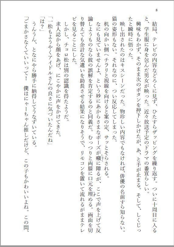 アンチシグマの曲解