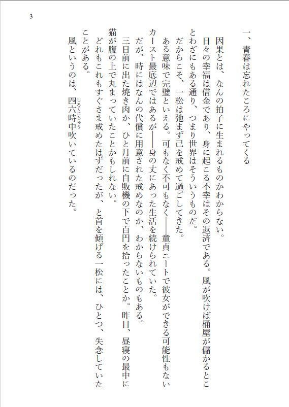 アンチシグマの曲解