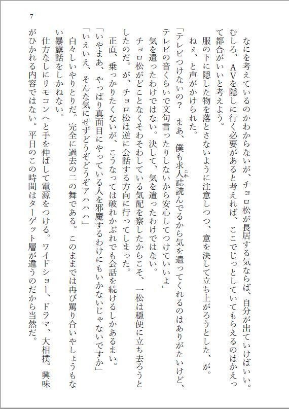 アンチシグマの曲解