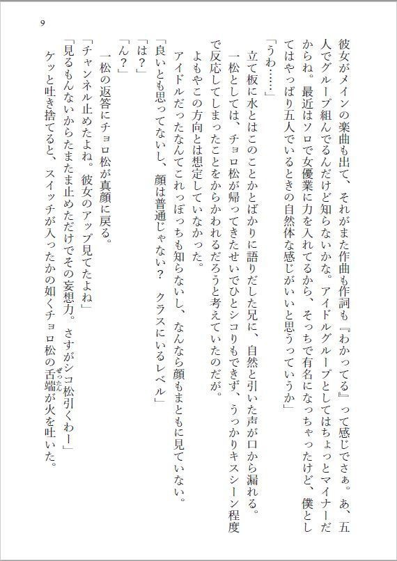 アンチシグマの曲解