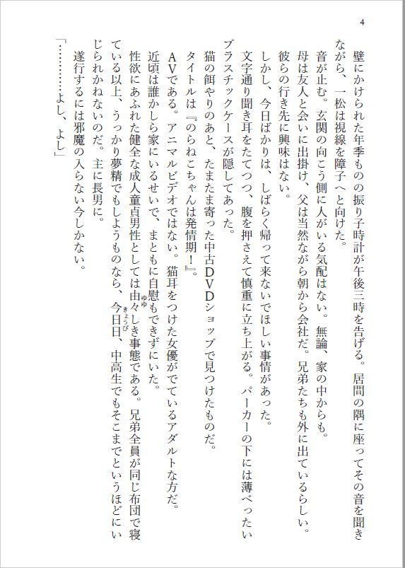 アンチシグマの曲解