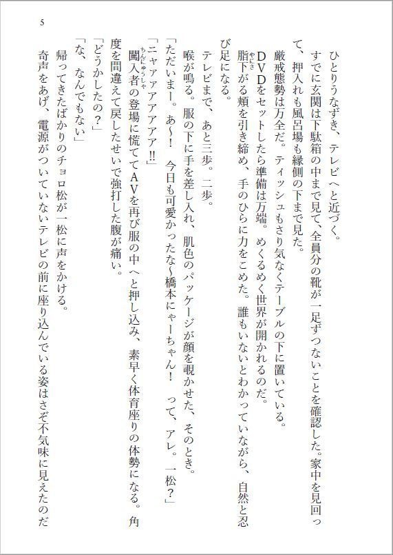 アンチシグマの曲解