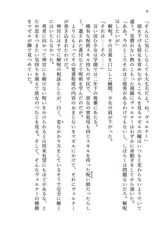 どうにもならない恋と嘘