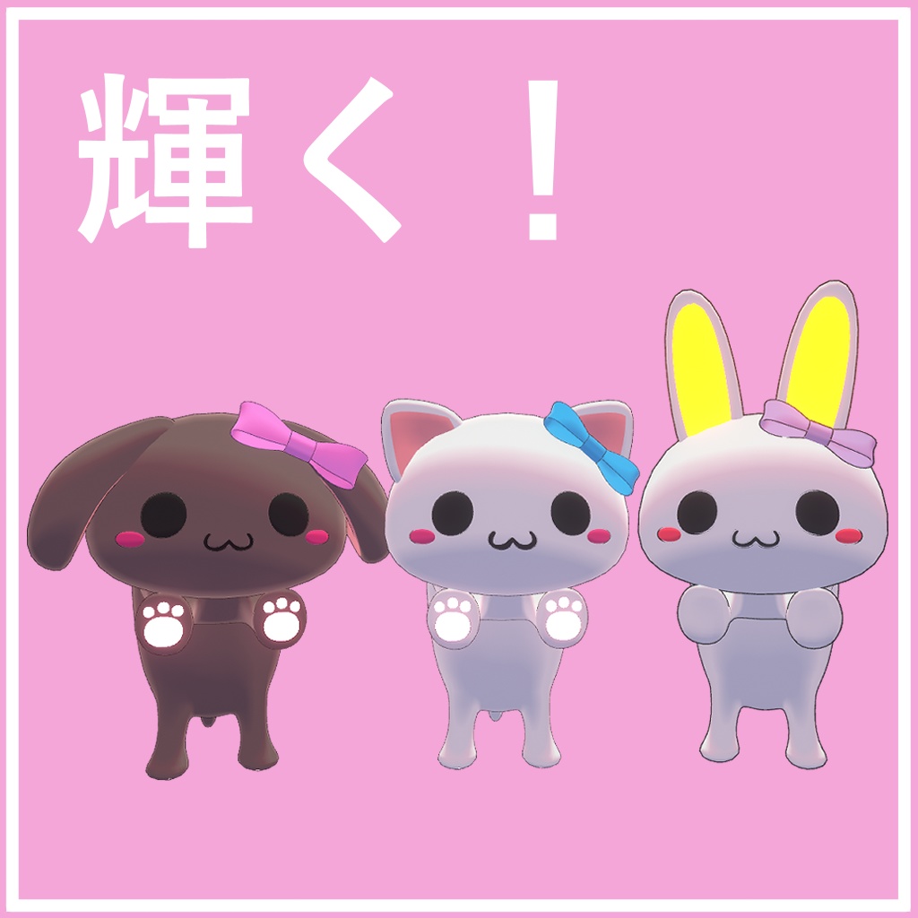 【MA対応】Animal_Light