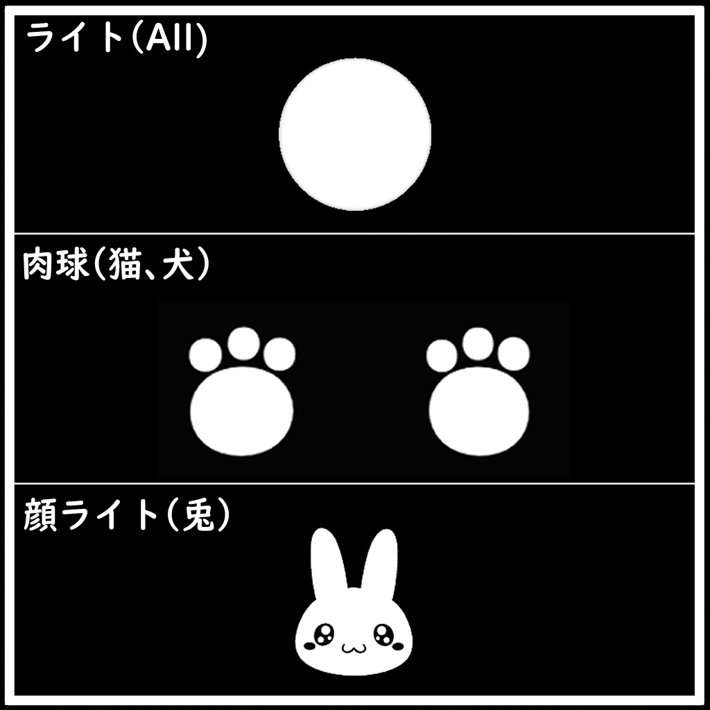 【MA対応】Animal_Light