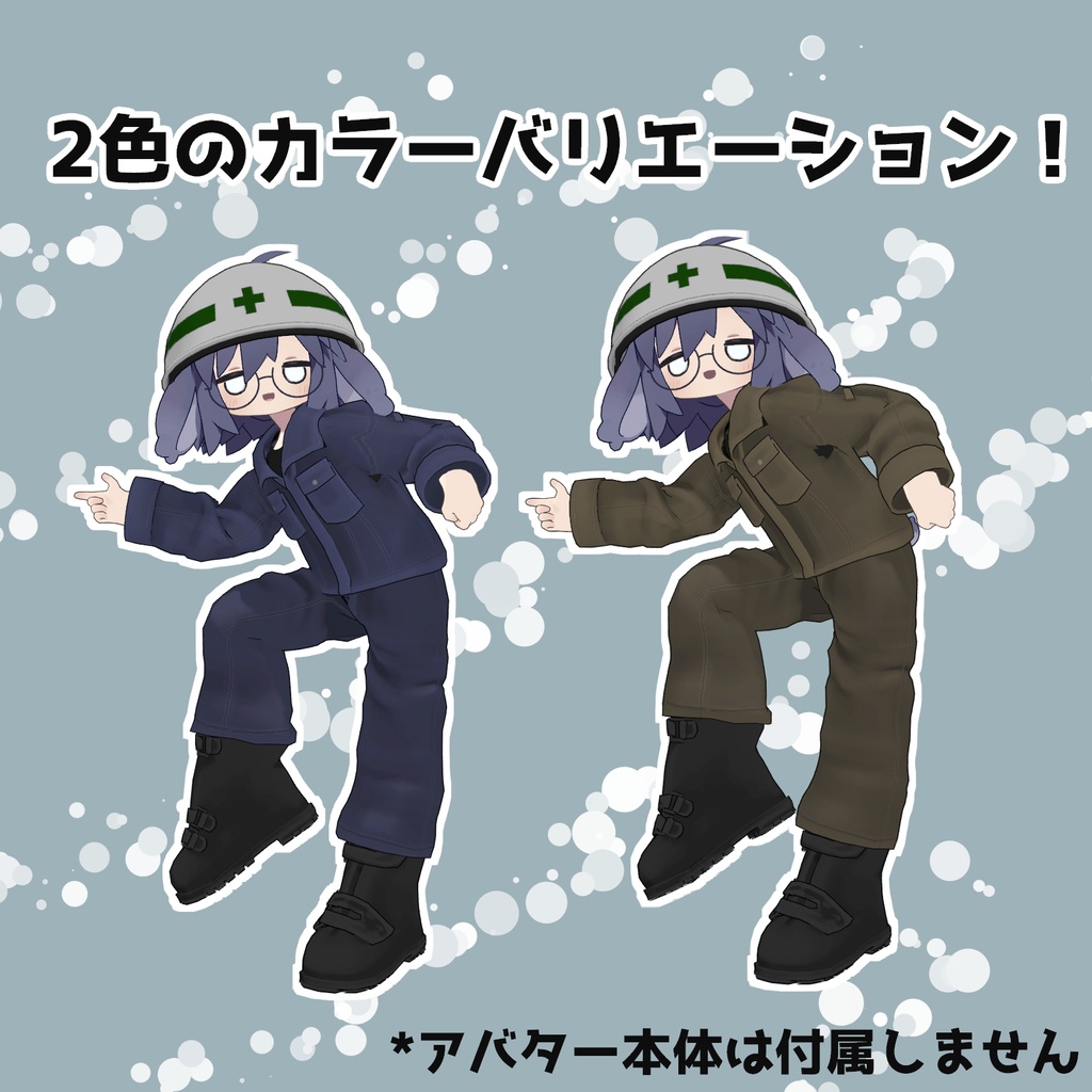 【うささき用】作業着