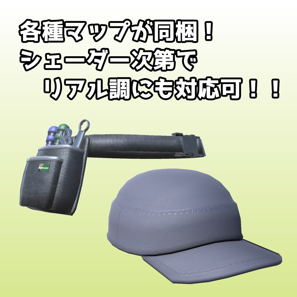 現場拡張セット