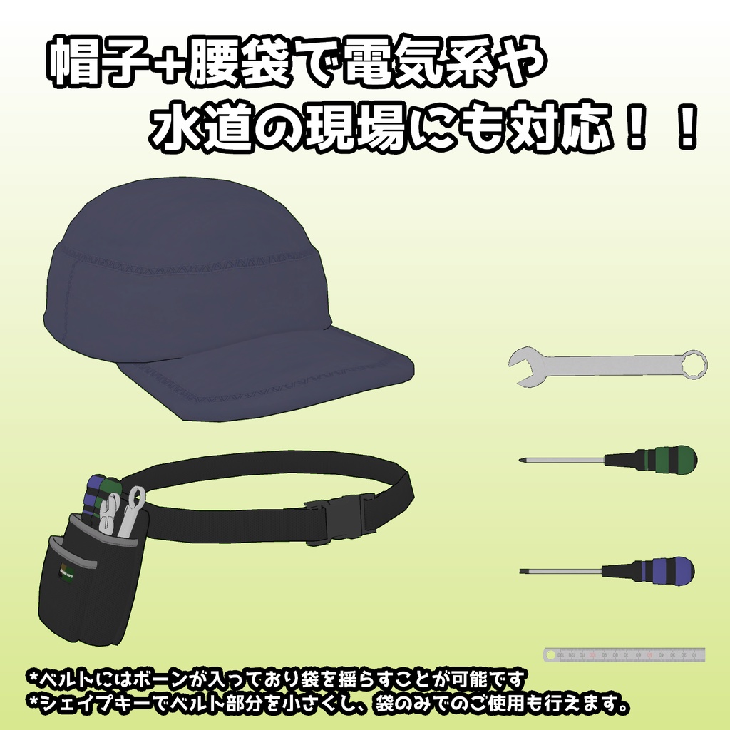 現場拡張セット