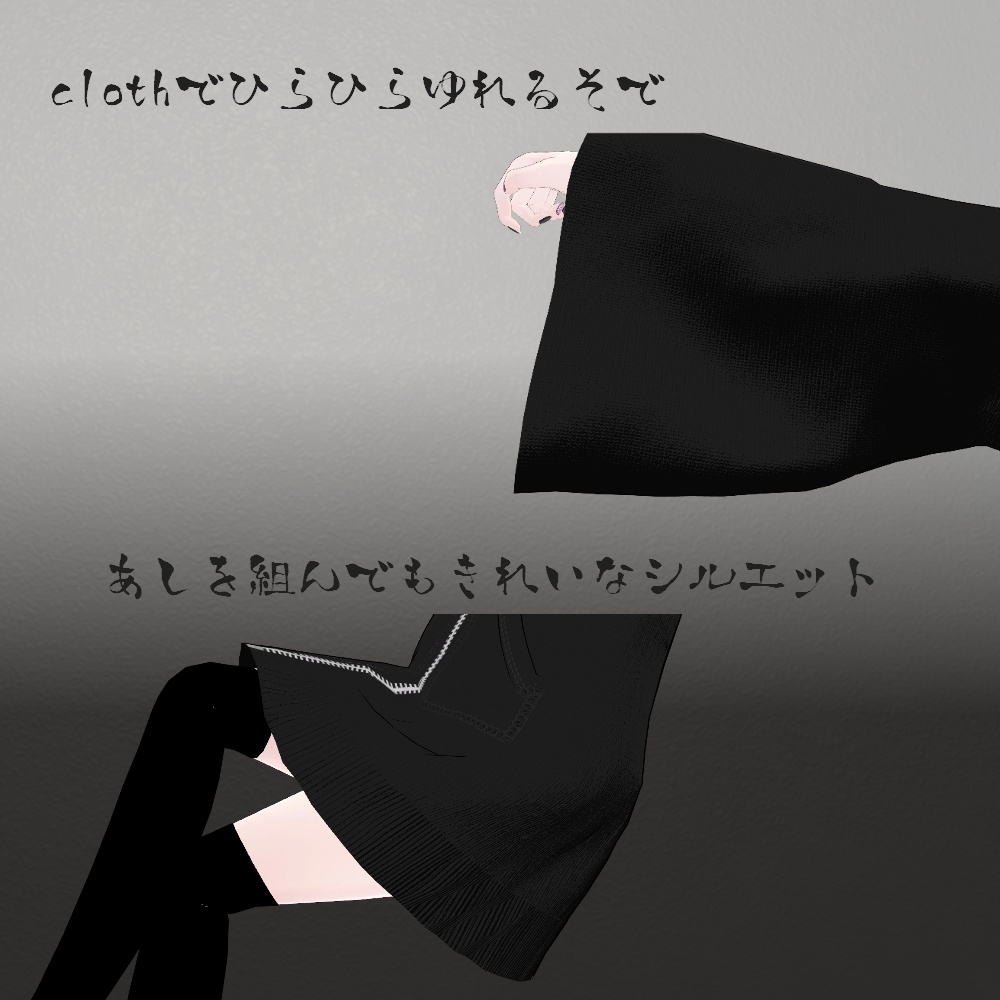 だぼ袖ねこみみパーカー