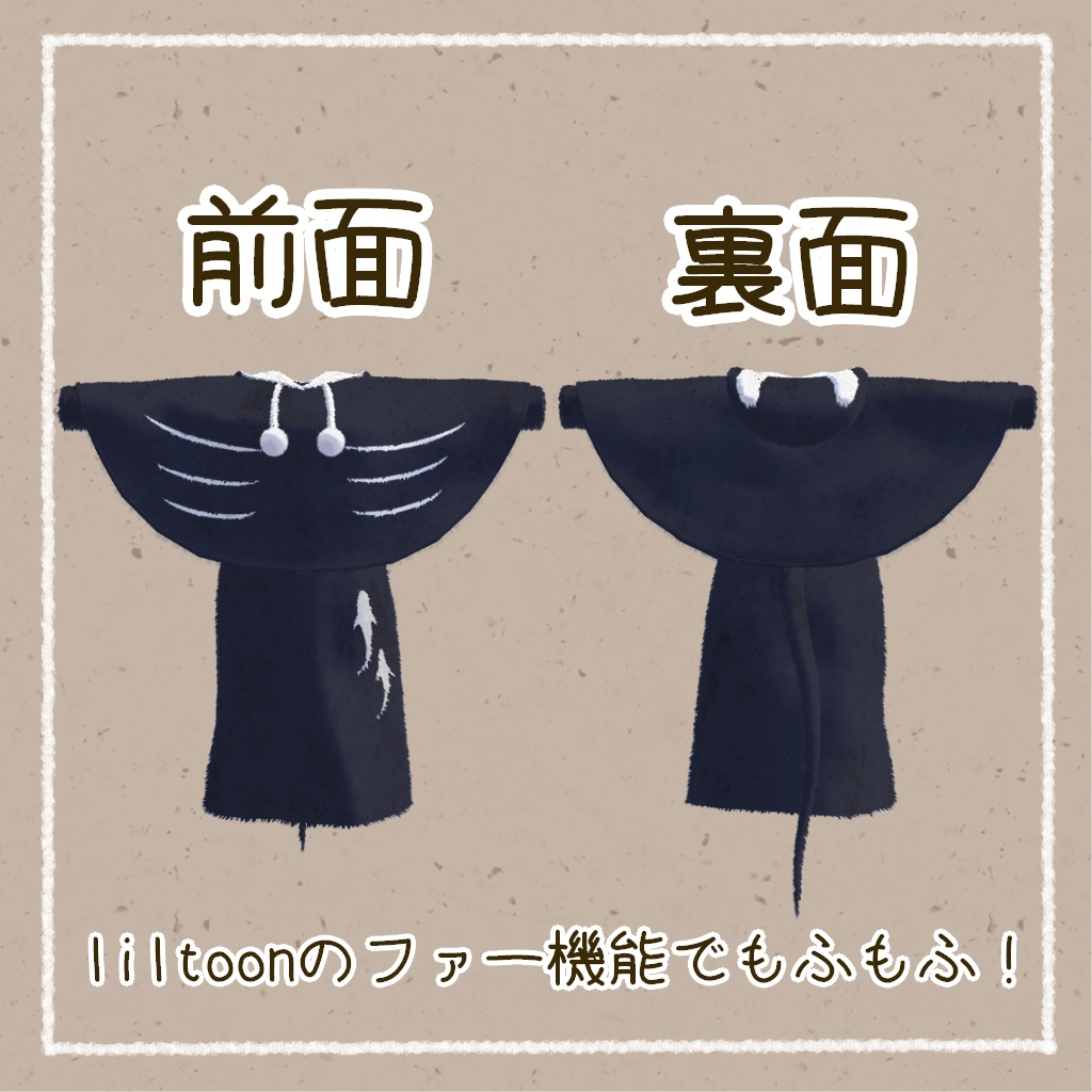 着るマンタ毛布【10アバター対応】