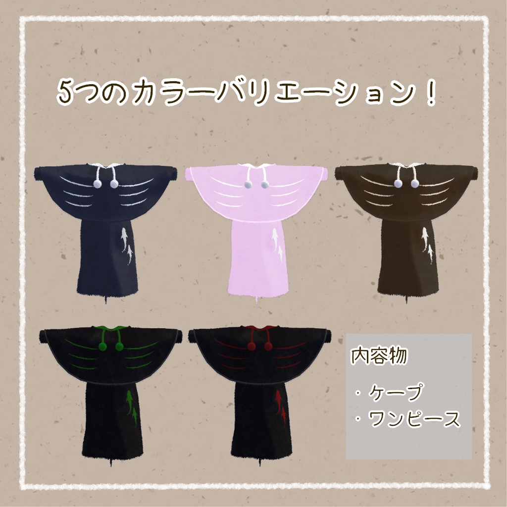 着るマンタ毛布【10アバター対応】