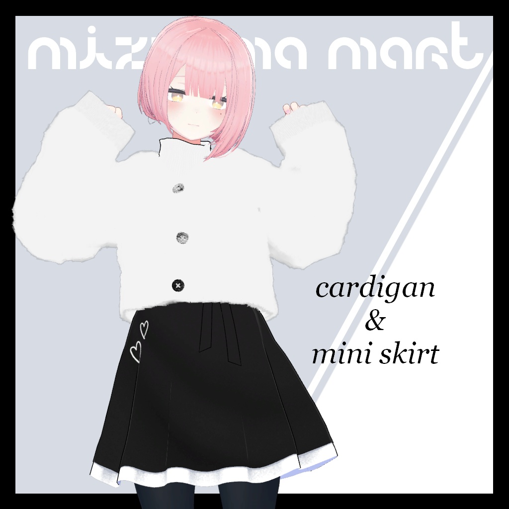 ふわもこカーディガン