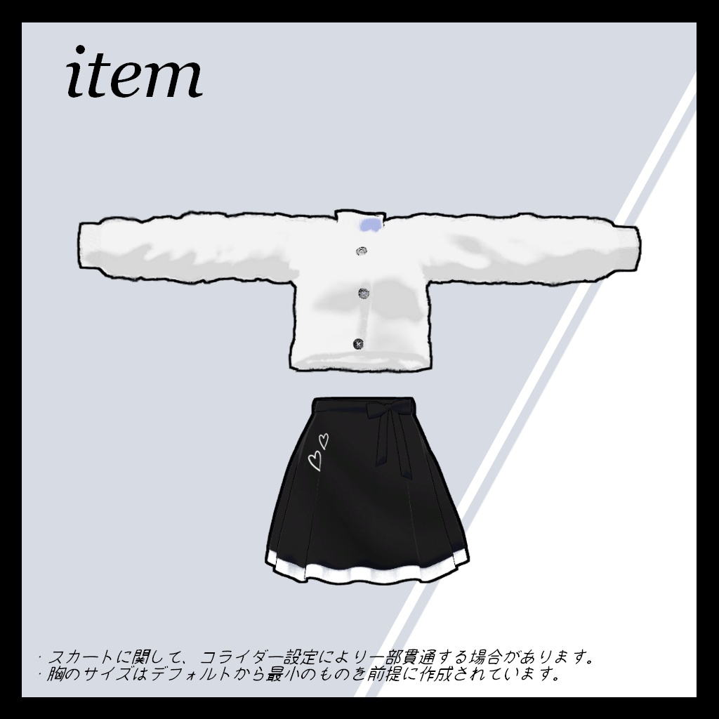 ふわもこカーディガン