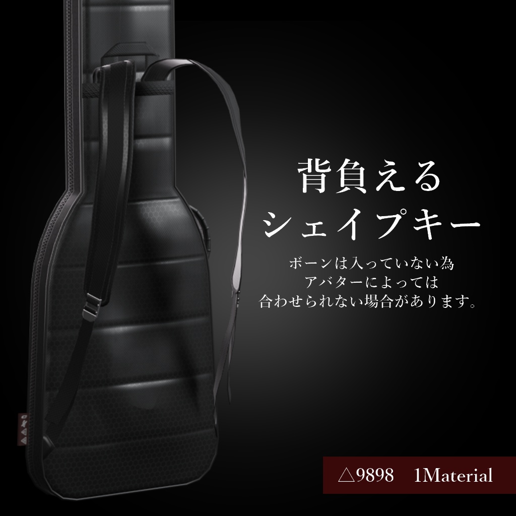 セミハードベースケース