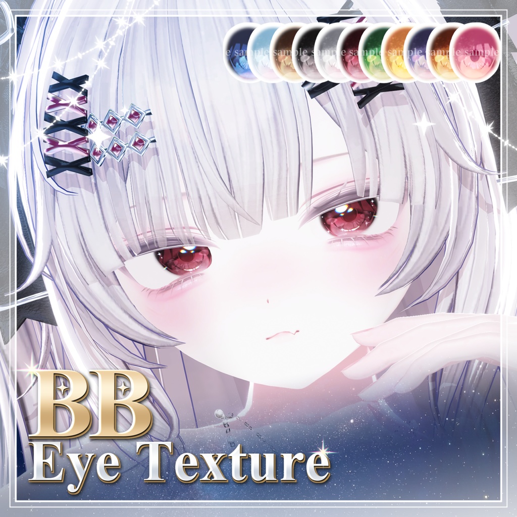 [19アバター対応]✨BB eye texture✨
