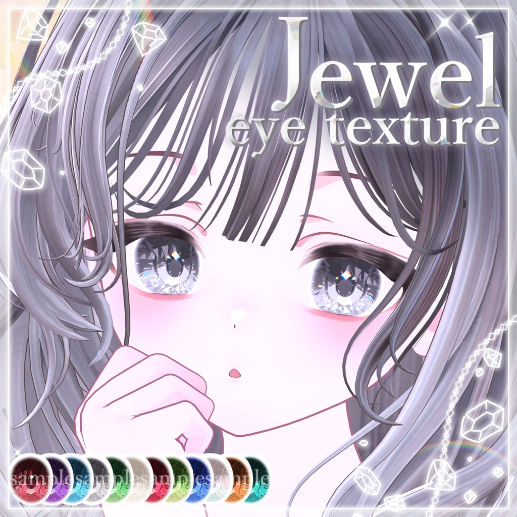 ❣️sale中❣️[19アバター対応]💎Jewel eye texture💎