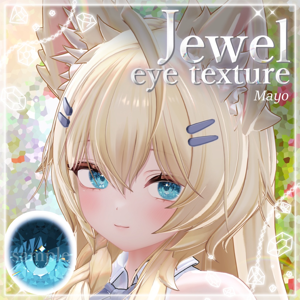 [23アバター対応]💎Jewel eye texture💎 缩略图 21