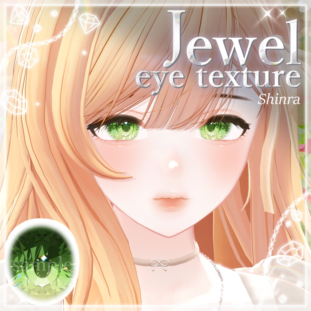 [23アバター対応]💎Jewel eye texture💎 缩略图 15