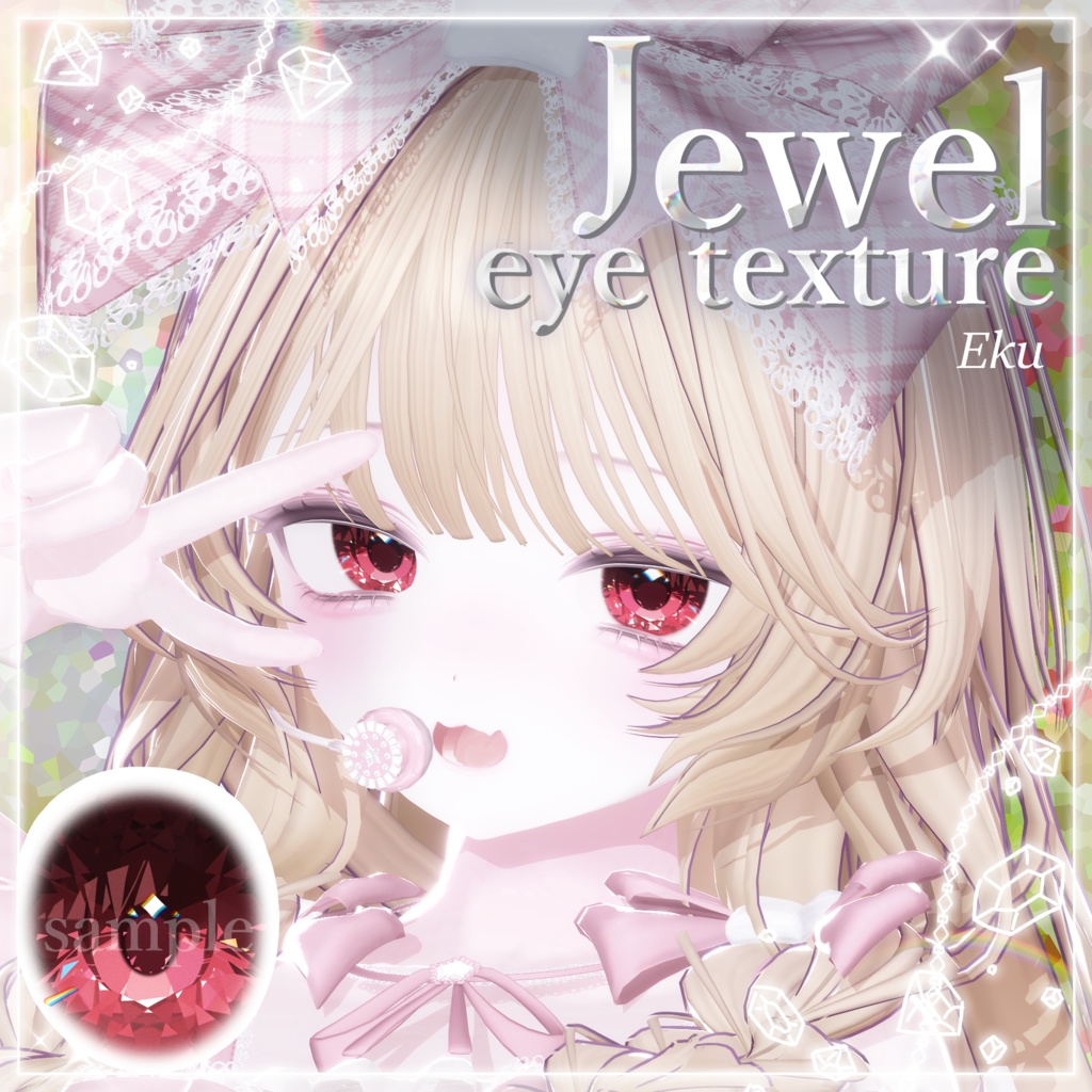 [23アバター対応]💎Jewel eye texture💎 缩略图 9