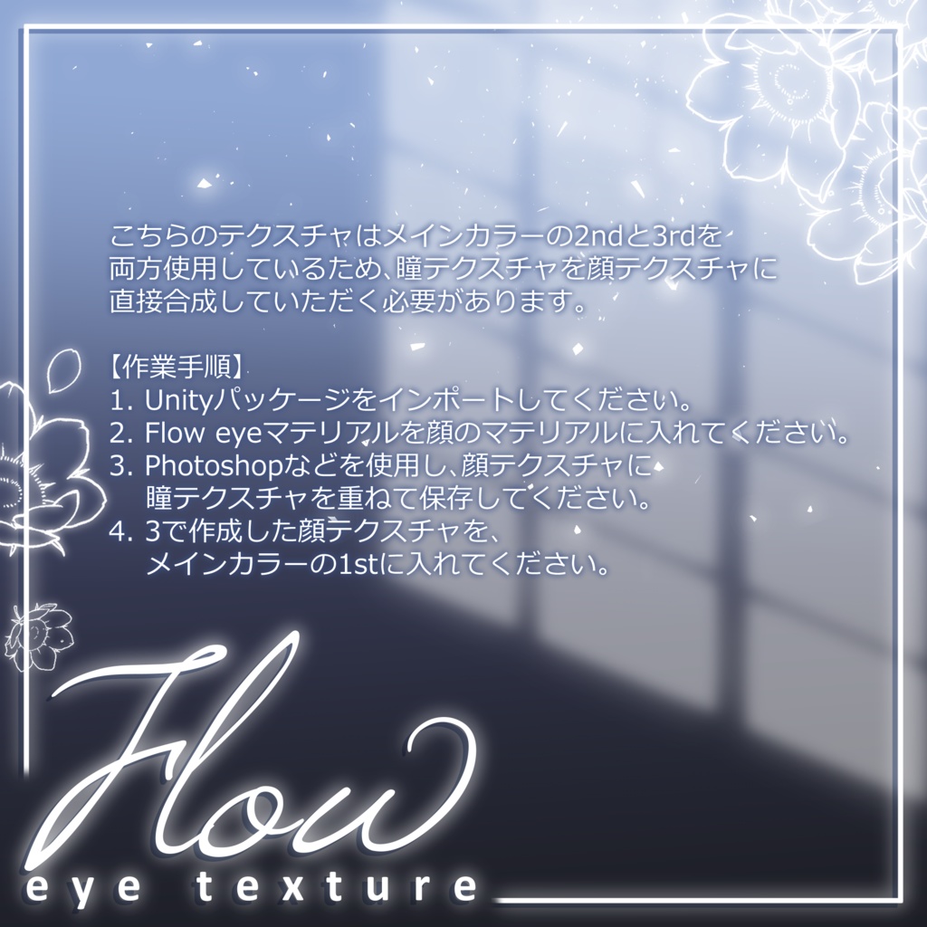 [23アバター対応]🫧Flow eye texture🫧 缩略图 25