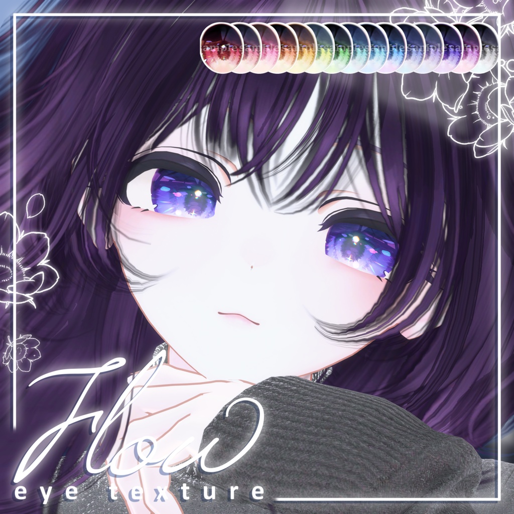 ❣️Sale中❣️[20アバター対応]🫧Flow eye texture🫧