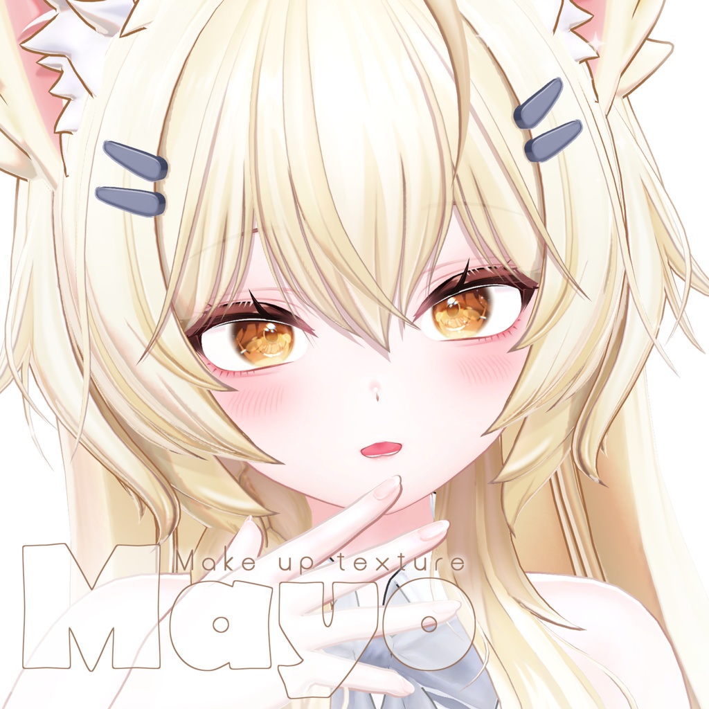 【無料】「まよ/Mayo」ღ Natural makeup&body texture ღ